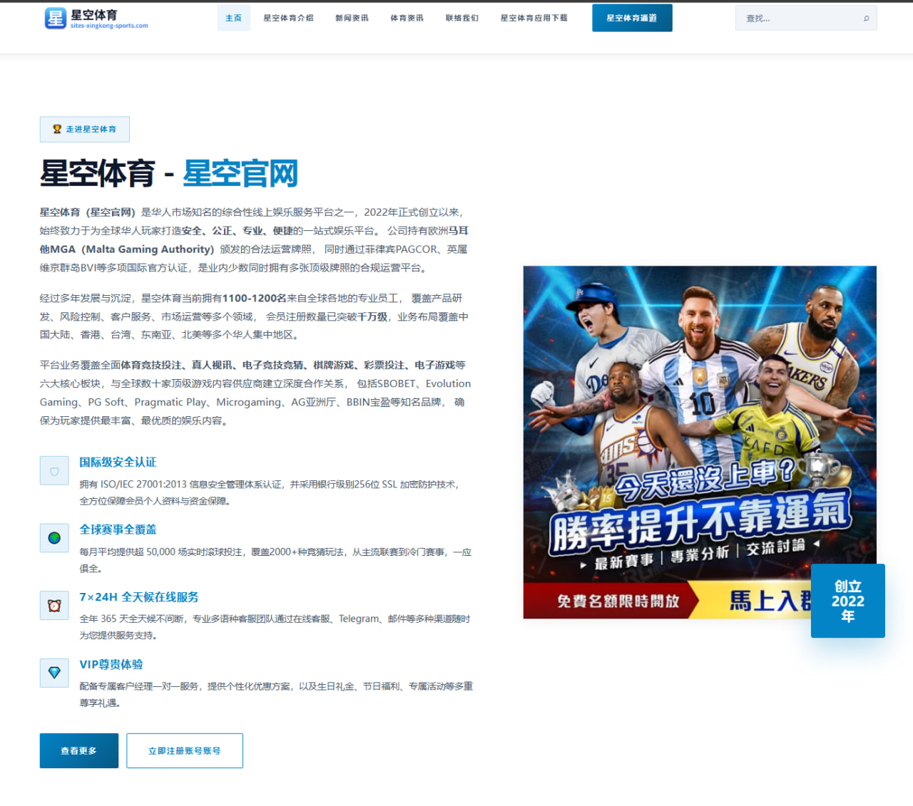 樊振东新周期热身赛中反手质量回升与战术价值全面解析